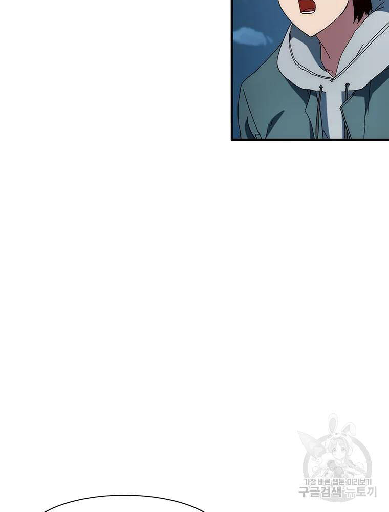 Các Chòm Sao Chỉ Chú Ý Mình Tôi Chapter 34 - 89