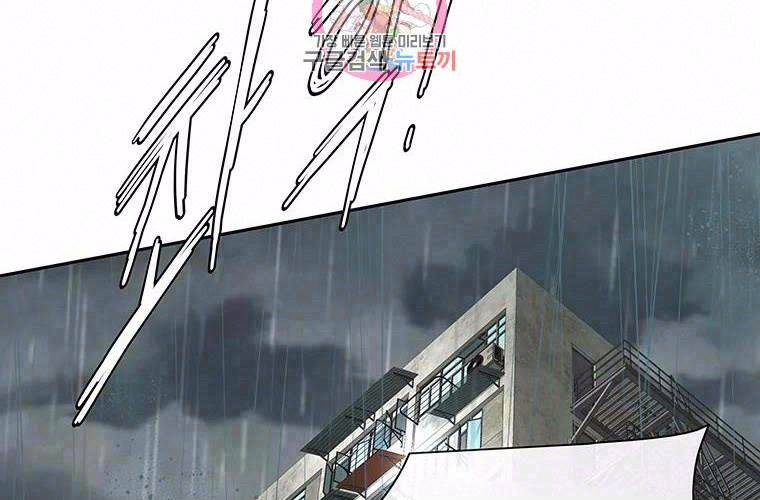 Các Chòm Sao Chỉ Chú Ý Mình Tôi Chapter 35 - 2