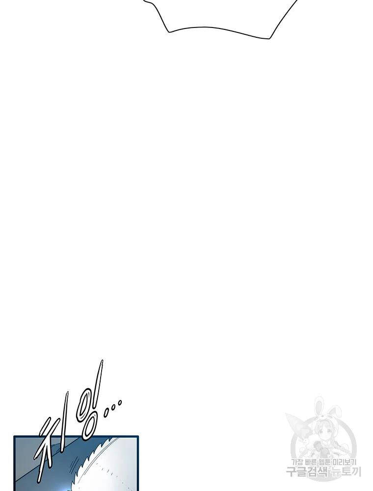 Các Chòm Sao Chỉ Chú Ý Mình Tôi Chapter 35 - 56