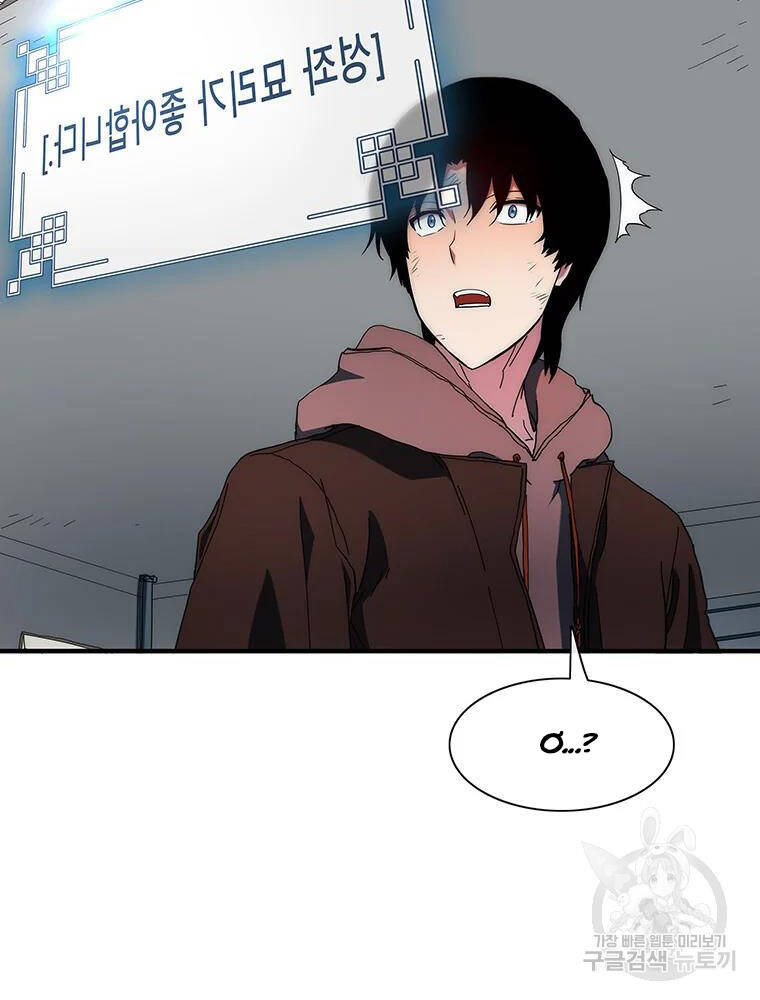 Các Chòm Sao Chỉ Chú Ý Mình Tôi Chapter 35 - 81