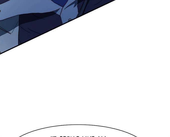 Các Chòm Sao Chỉ Chú Ý Mình Tôi Chapter 37 - 91