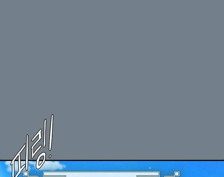 Các Chòm Sao Chỉ Chú Ý Mình Tôi Chapter 8 - 121