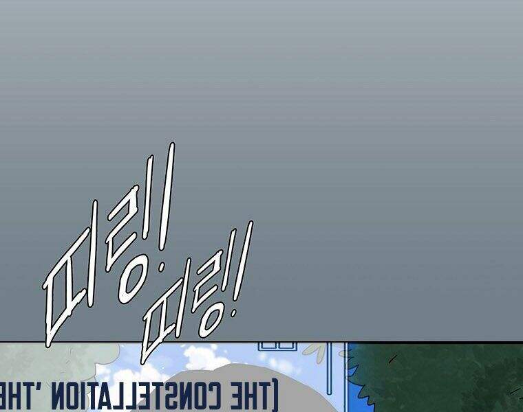 Các Chòm Sao Chỉ Chú Ý Mình Tôi Chapter 8 - 230