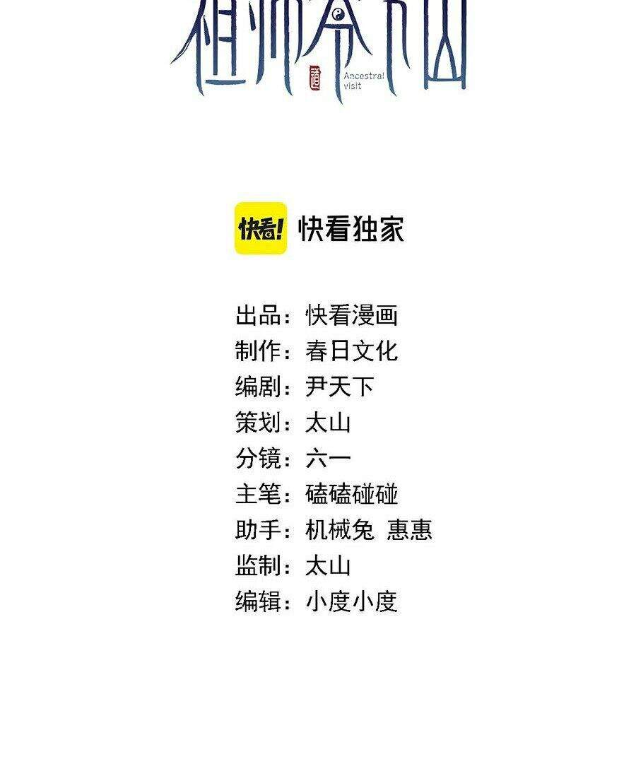 Đại Sư Phụ Hạ Sơn Chapter 2 - 3