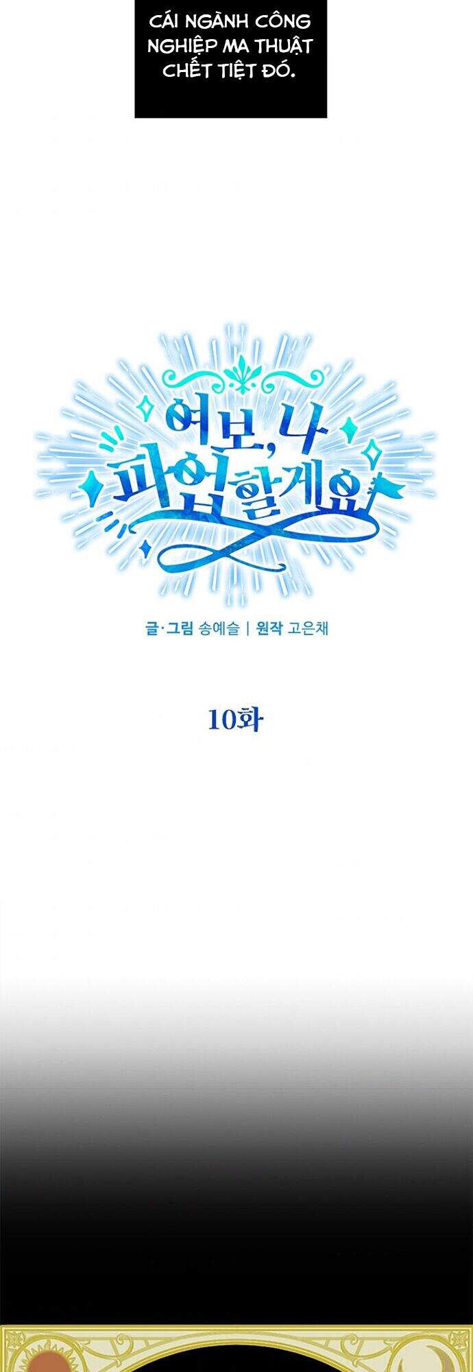 Vợ Yêu, Anh Sắp Trụ Không Nổi Chapter 10 - 6