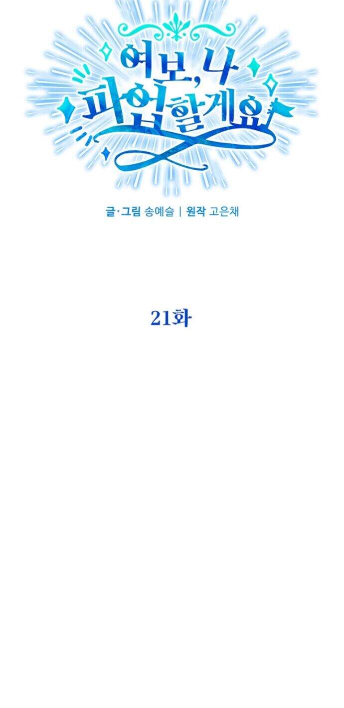 Vợ Yêu, Anh Sắp Trụ Không Nổi Chapter 21 - 8