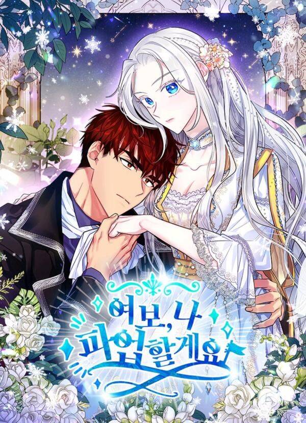 Vợ Yêu, Anh Sắp Trụ Không Nổi Chapter 34 - 1