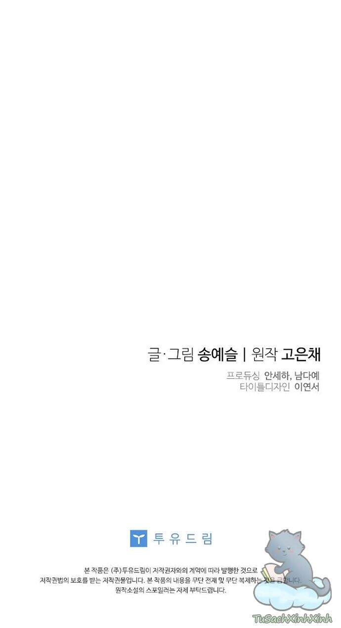 Vợ Yêu, Anh Sắp Trụ Không Nổi Chapter 5 - 53