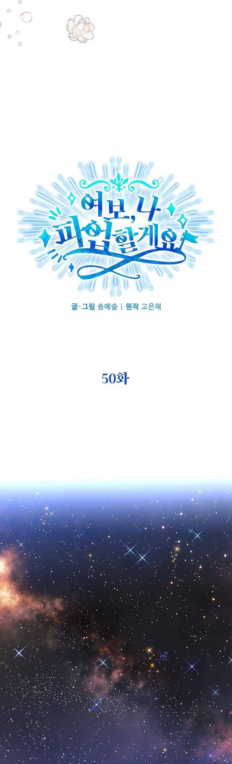 Vợ Yêu, Anh Sắp Trụ Không Nổi Chapter 50 - 22