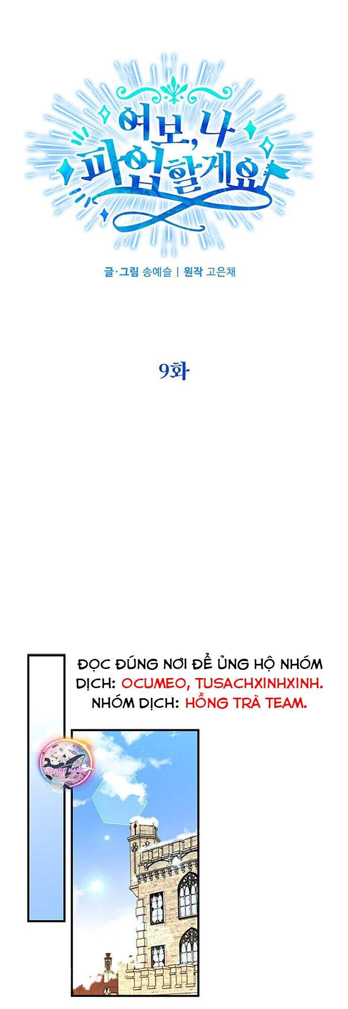 Vợ Yêu, Anh Sắp Trụ Không Nổi Chapter 9 - 1