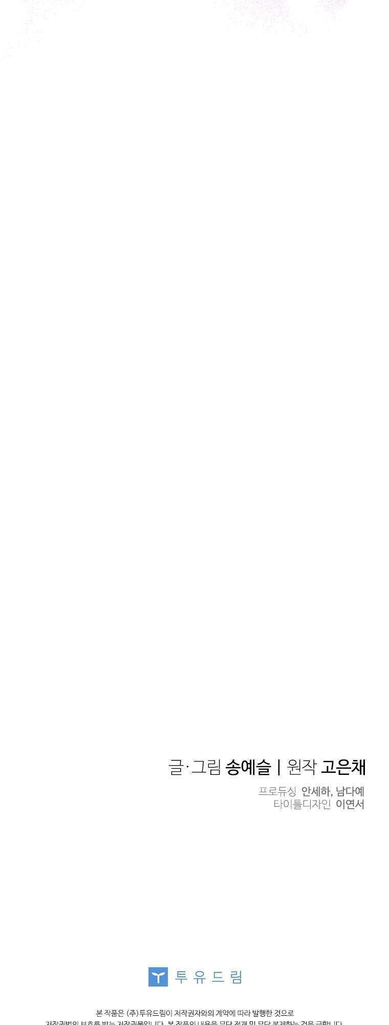 Vợ Yêu, Anh Sắp Trụ Không Nổi Chapter 51 - 75