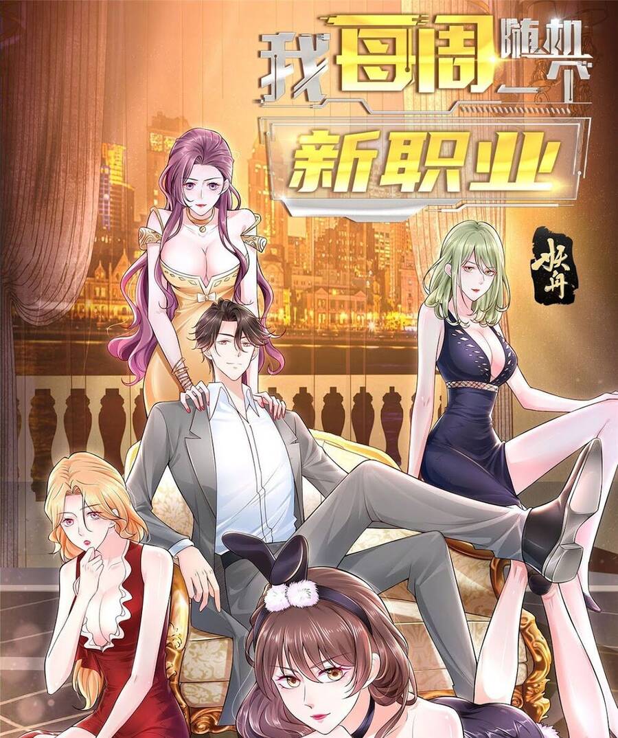 Mỗi Tuần Ta Có Một Nghề Nghiệp Mới Chapter 3 - 2