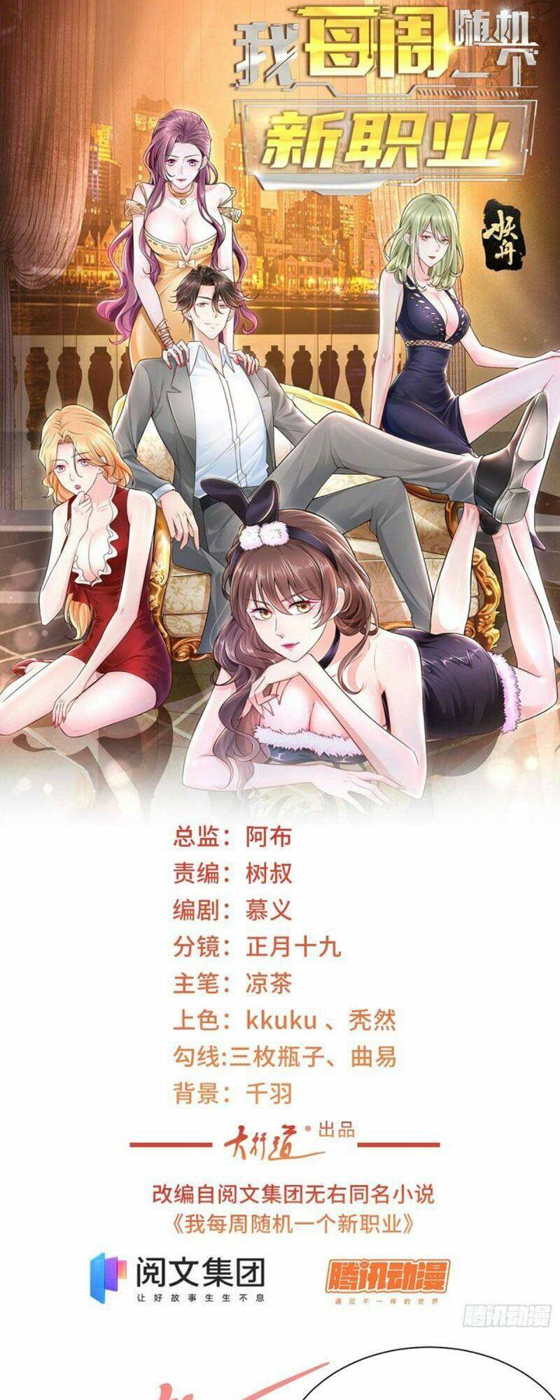 Mỗi Tuần Ta Có Một Nghề Nghiệp Mới Chapter 44 - 2