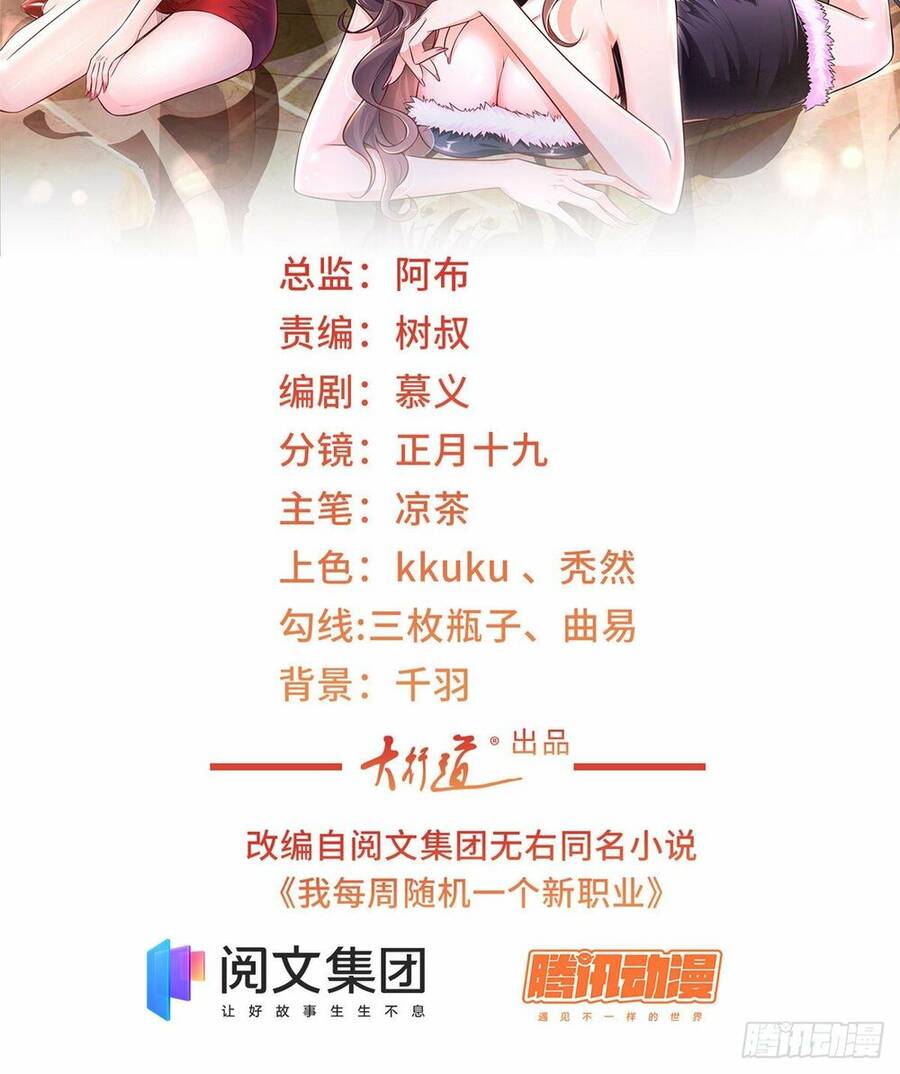 Mỗi Tuần Ta Có Một Nghề Nghiệp Mới Chapter 6 - 3