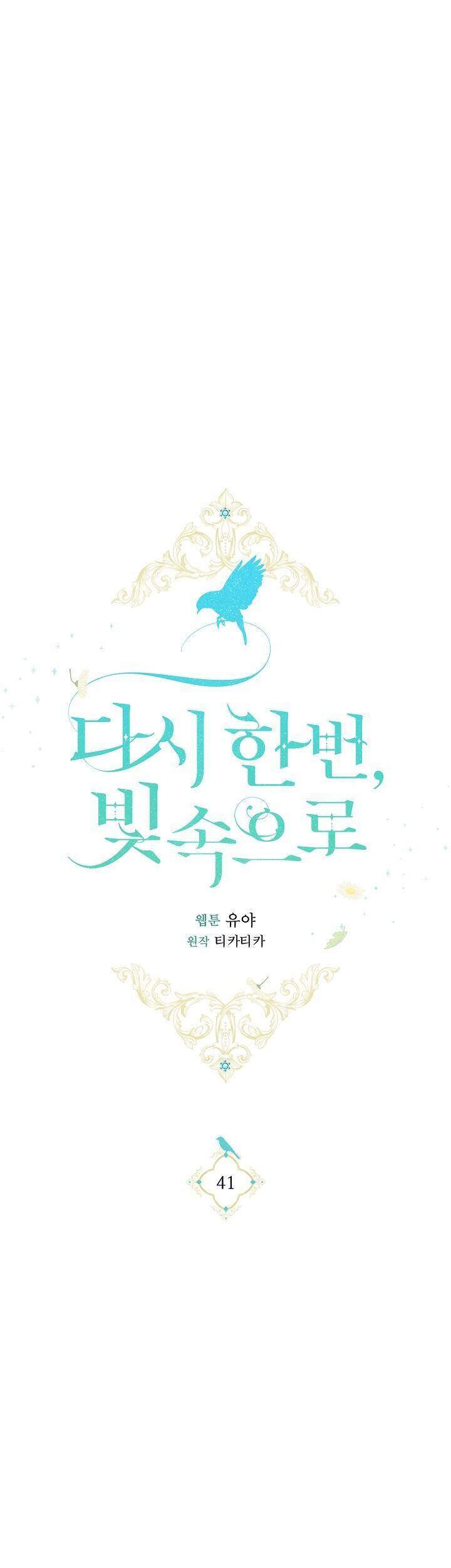 Lần Nữa Toả Sáng Chapter 41 - 31