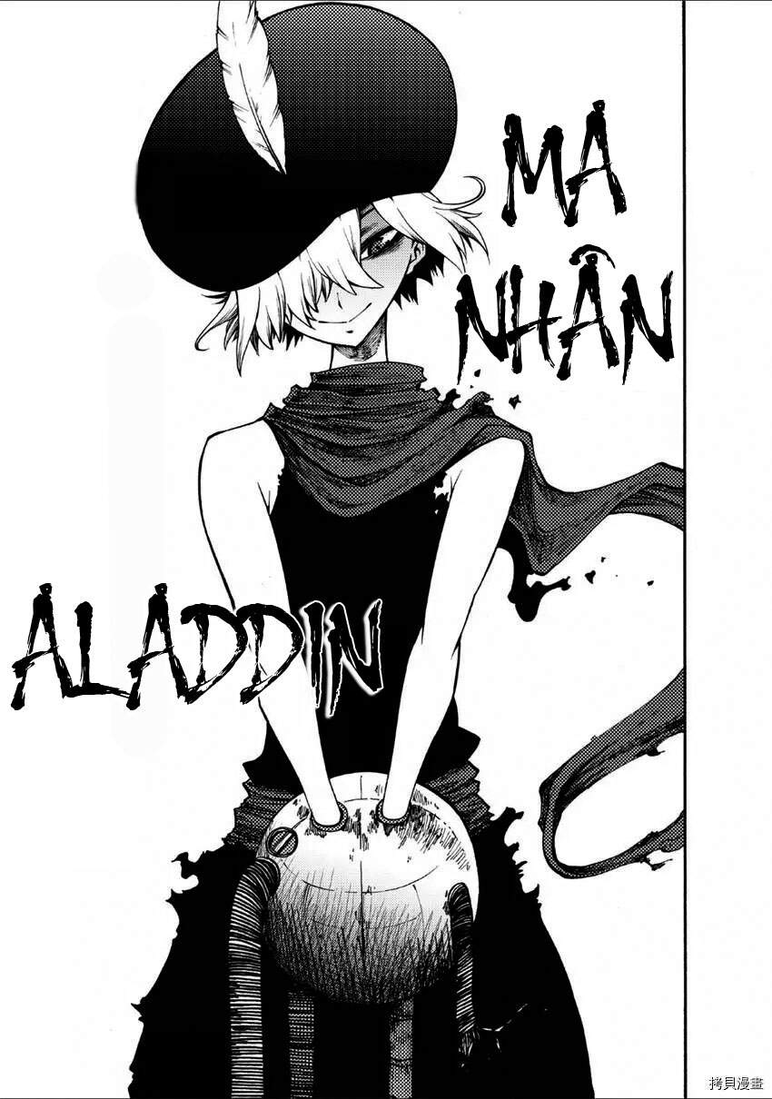 Tales Of Destruction Chapter 12 - 12