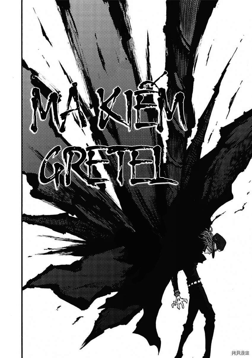 Tales Of Destruction Chapter 13 - 14