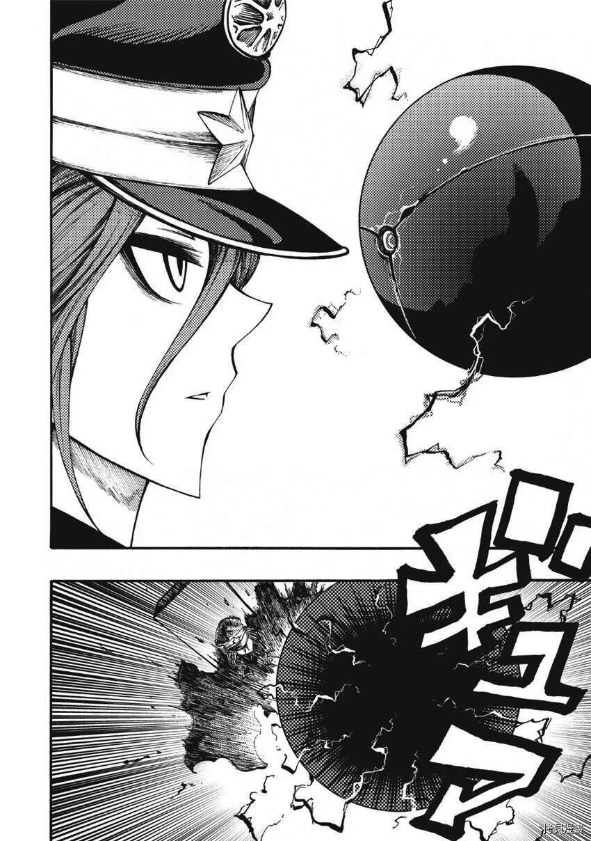 Tales Of Destruction Chapter 13 - 10