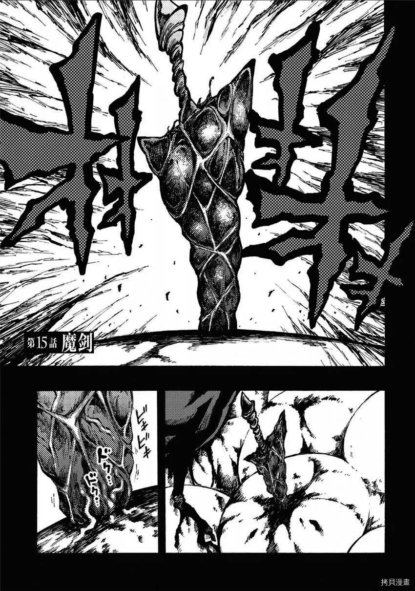 Tales Of Destruction Chapter 15 - 3