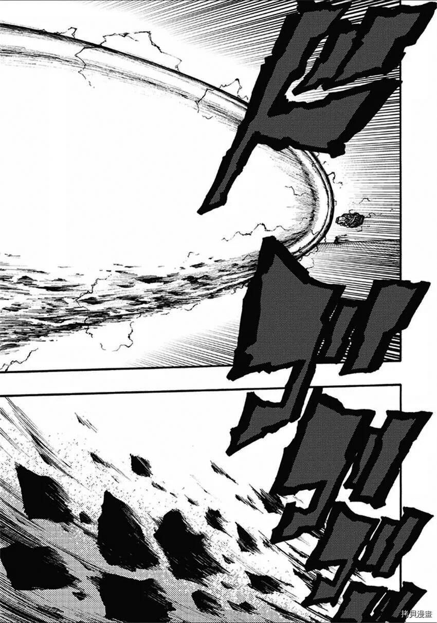 Tales Of Destruction Chapter 16 - 14