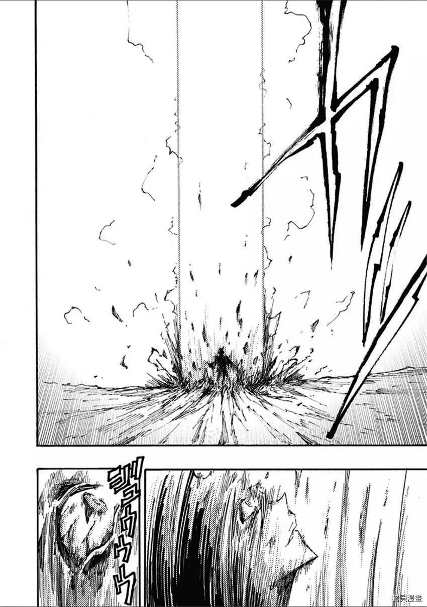 Tales Of Destruction Chapter 17 - 10