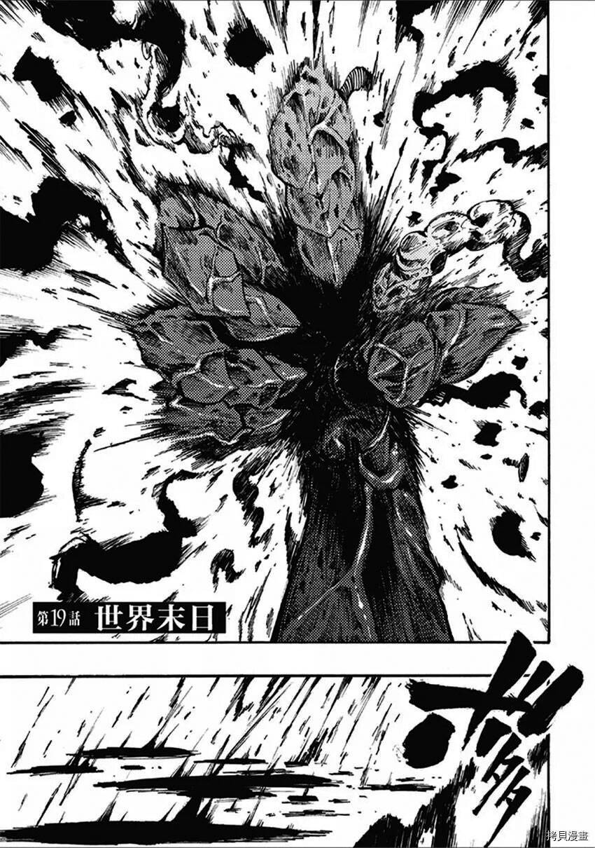 Tales Of Destruction Chapter 19 - 3