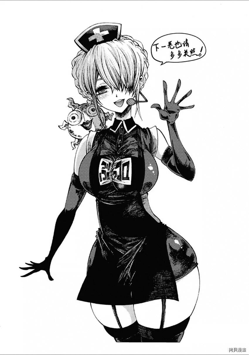 Tales Of Destruction Chapter 21 - 15