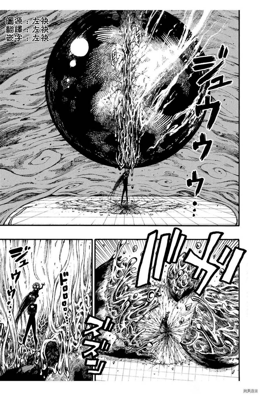 Tales Of Destruction Chapter 22 - 17