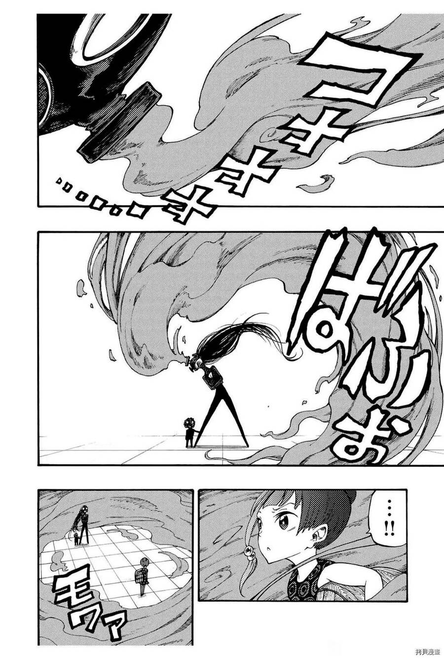 Tales Of Destruction Chapter 22 - 4