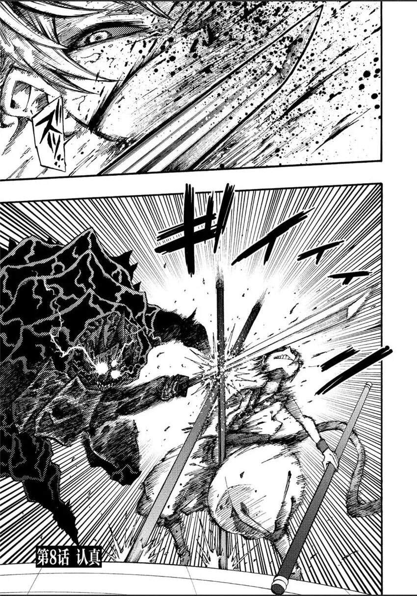 Tales Of Destruction Chapter 8 - 3