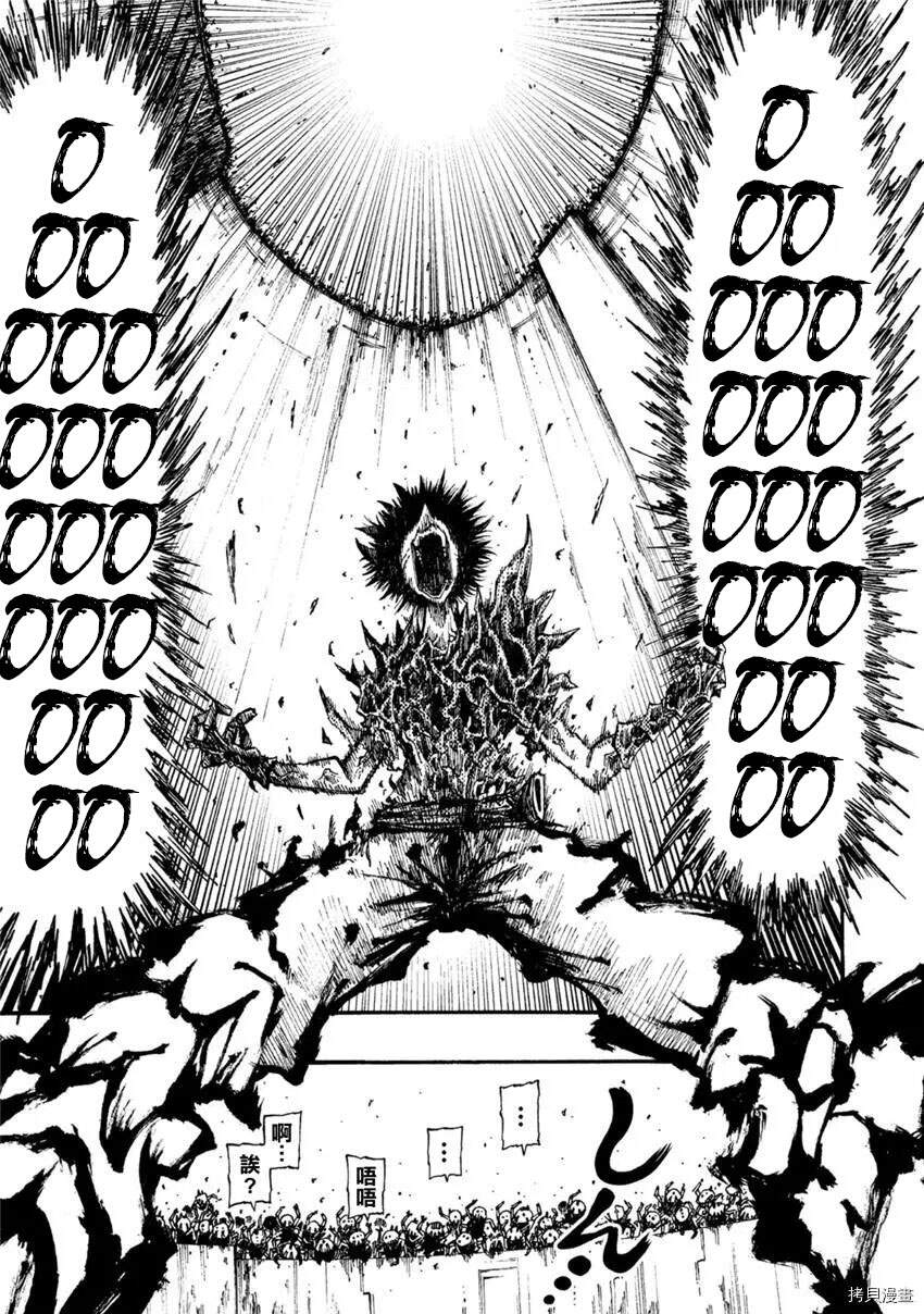 Tales Of Destruction Chapter 9 - 4