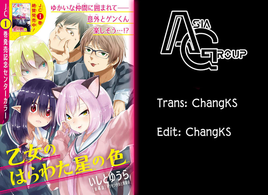 Otome No Haratawa Hoshi No Iro Chapter 5 - 1