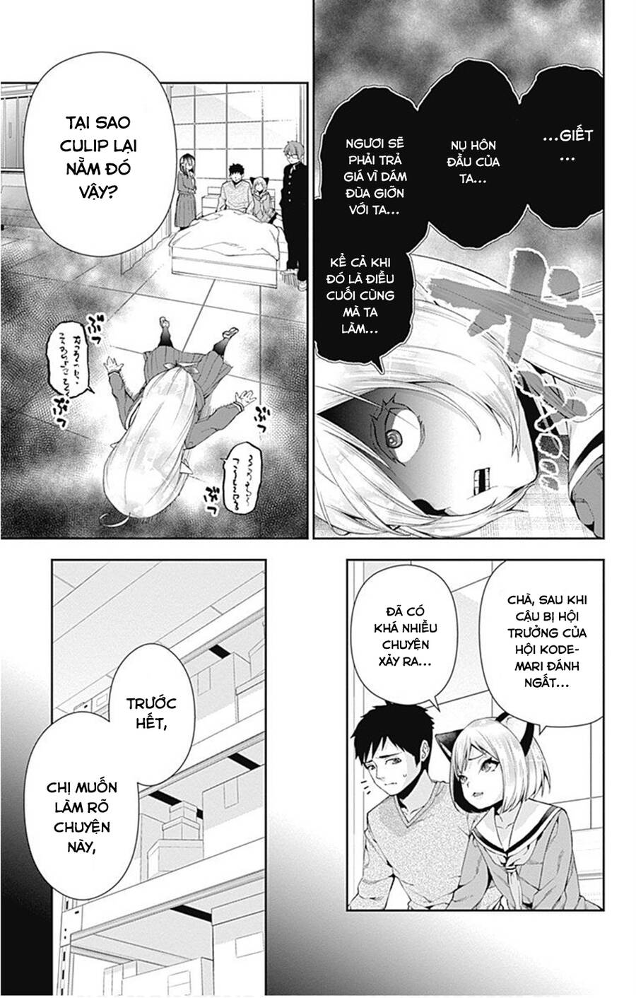 Otome No Haratawa Hoshi No Iro Chapter 6 - 4