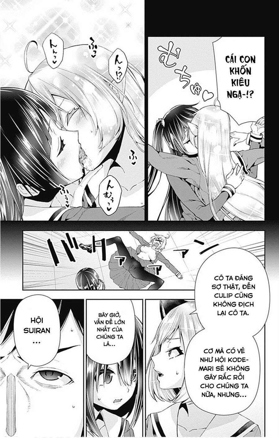 Otome No Haratawa Hoshi No Iro Chapter 6 - 6