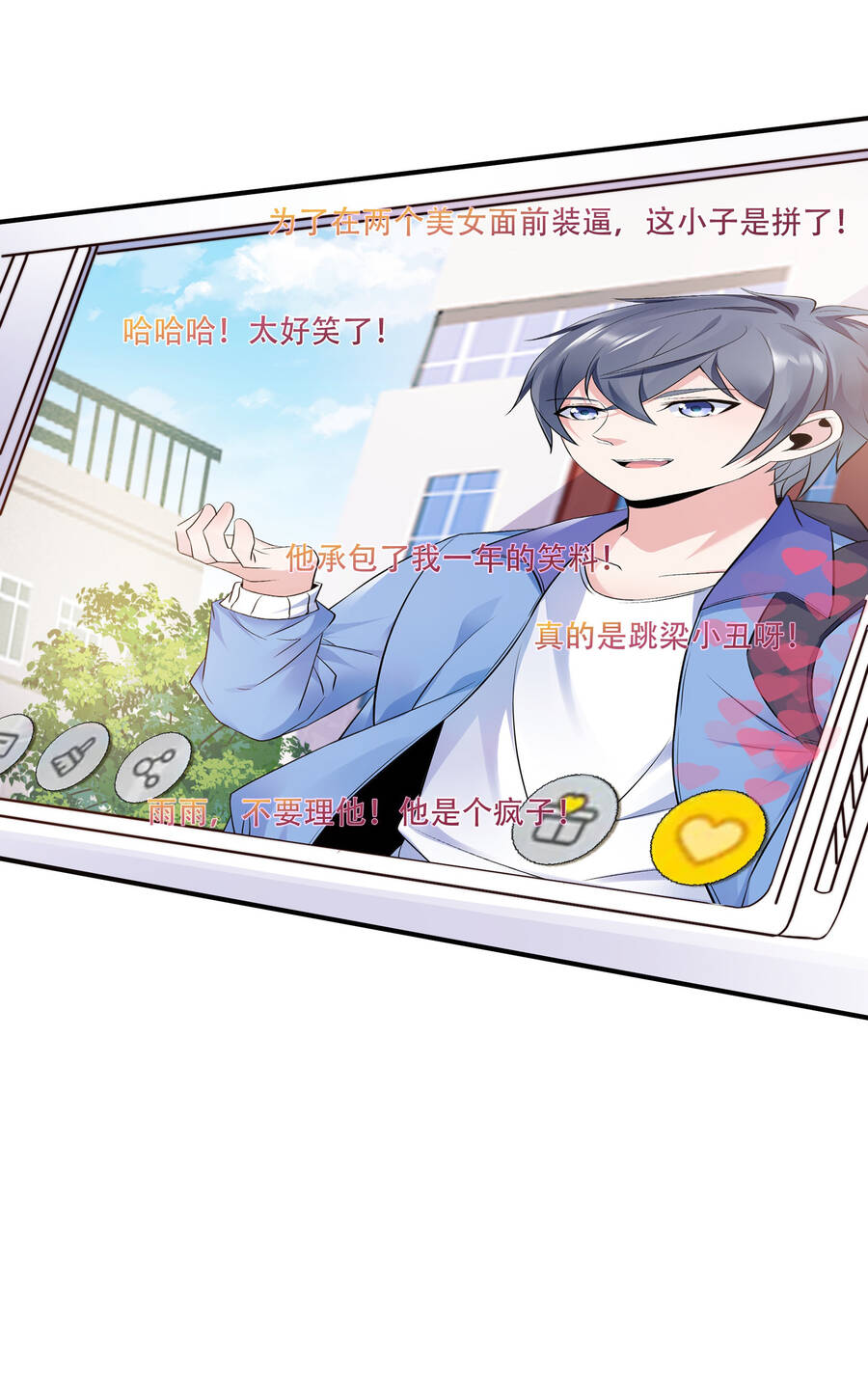 Siêu Thần Hẹn Hò Cùng Hoa Khôi Chapter 11 - 17