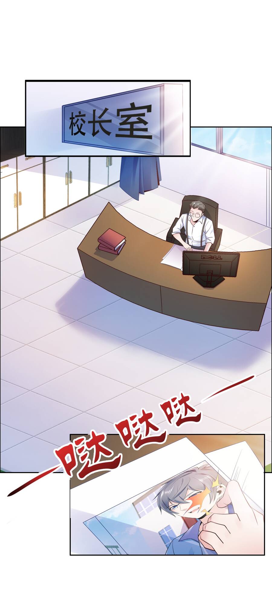 Siêu Thần Hẹn Hò Cùng Hoa Khôi Chapter 11 - 23