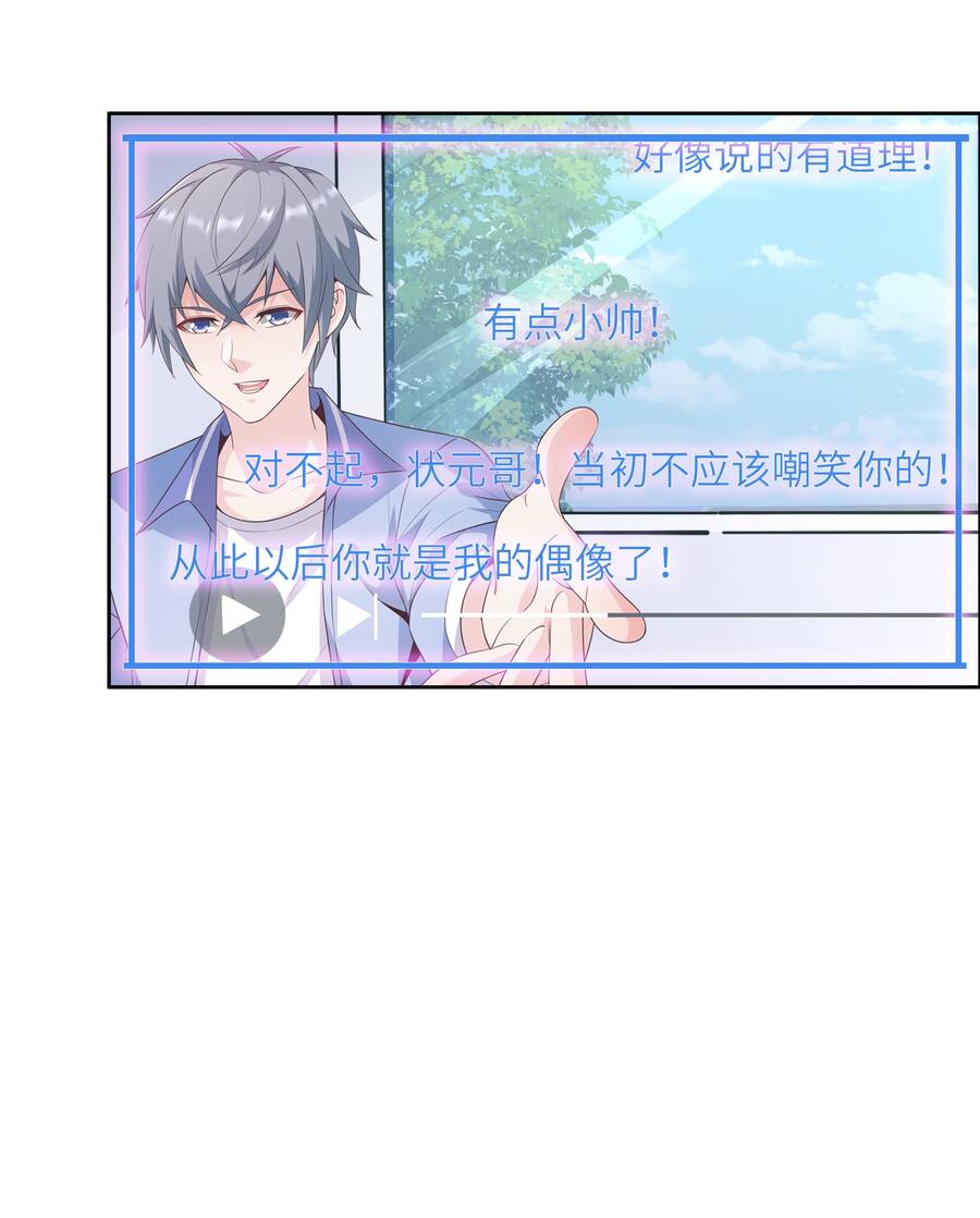 Siêu Thần Hẹn Hò Cùng Hoa Khôi Chapter 14 - 52