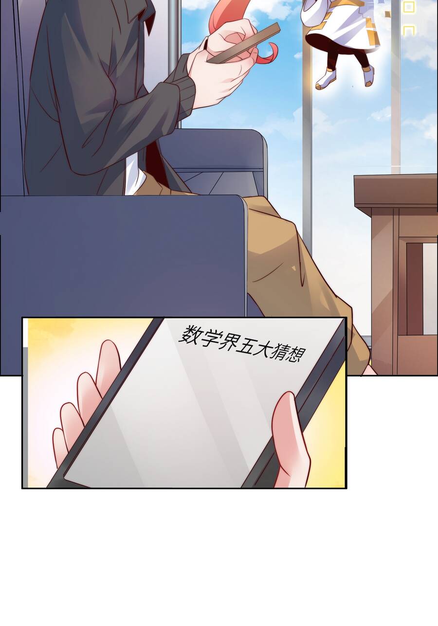 Siêu Thần Hẹn Hò Cùng Hoa Khôi Chapter 15 - 16