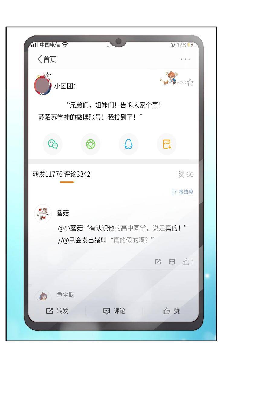 Siêu Thần Hẹn Hò Cùng Hoa Khôi Chapter 32 - 16