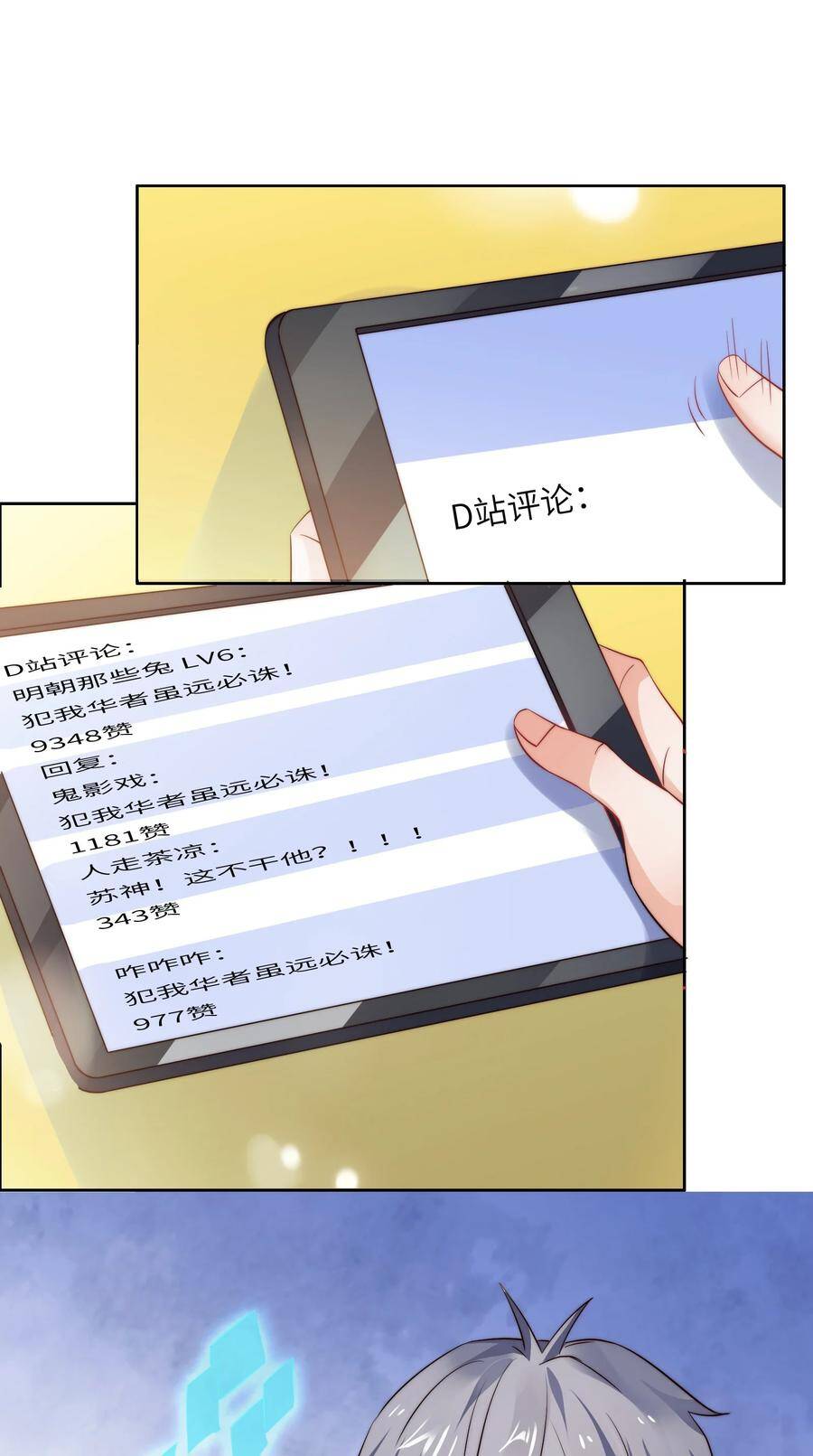 Siêu Thần Hẹn Hò Cùng Hoa Khôi Chapter 33 - 35