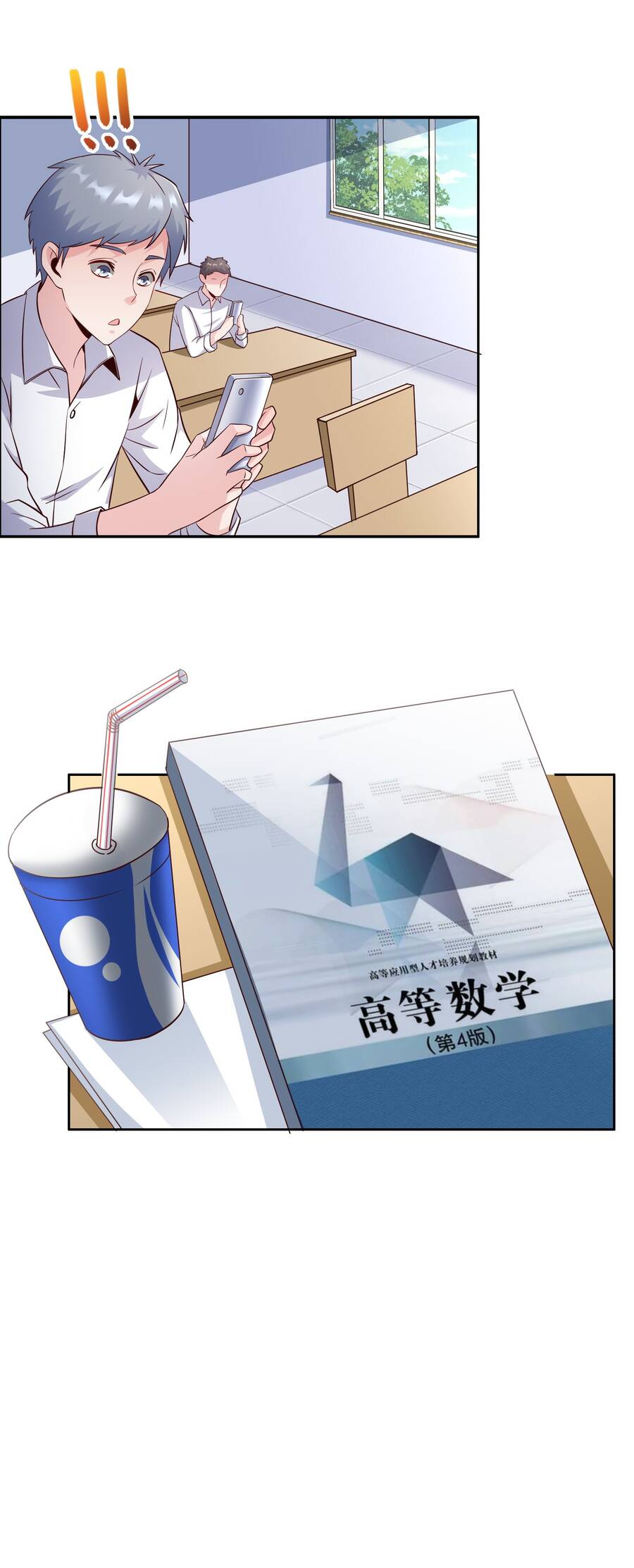 Siêu Thần Hẹn Hò Cùng Hoa Khôi Chapter 28 - 3