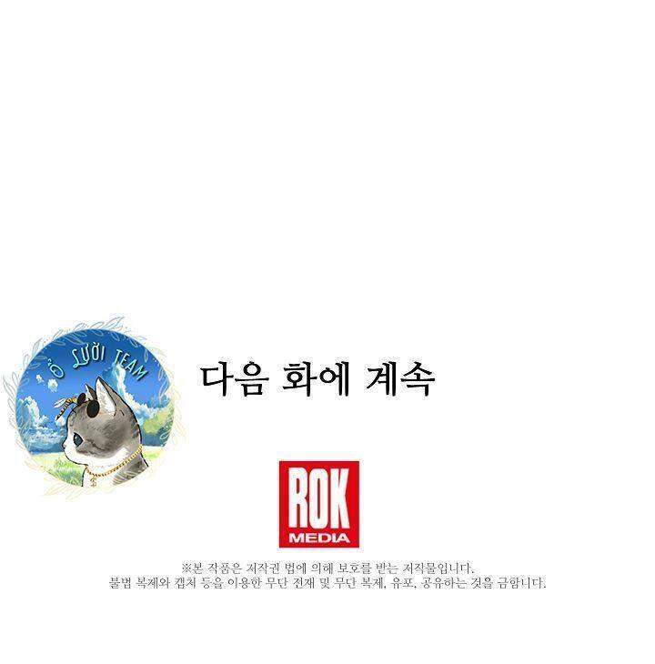 Huyền Thoại Giáo Sĩ Trở Lại Chapter 17 - 48
