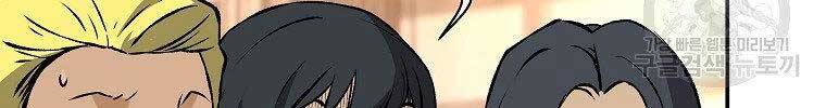Sự Trở Lại Của Huyền Thoại Chapter 51 - 42