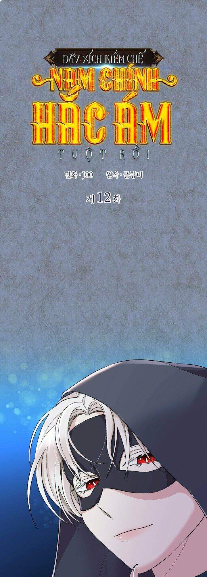 Tôi Đánh Mất Dây Xích Kiềm Chế Nam Chính Hắc Ám Chapter 12 - 1