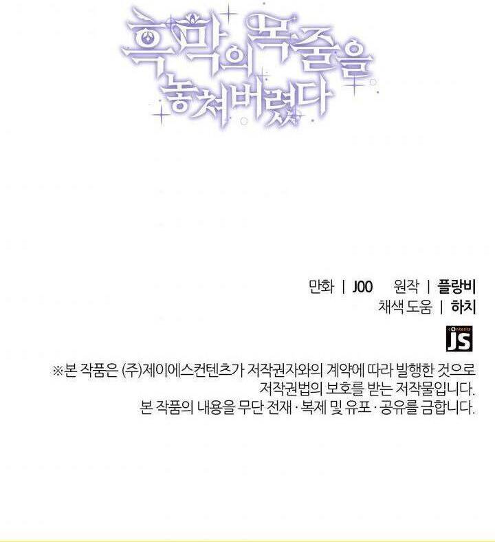 Tôi Đánh Mất Dây Xích Kiềm Chế Nam Chính Hắc Ám Chapter 32 - 50