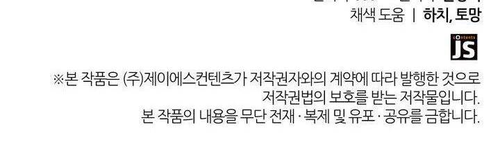 Tôi Đánh Mất Dây Xích Kiềm Chế Nam Chính Hắc Ám Chapter 38 - 47