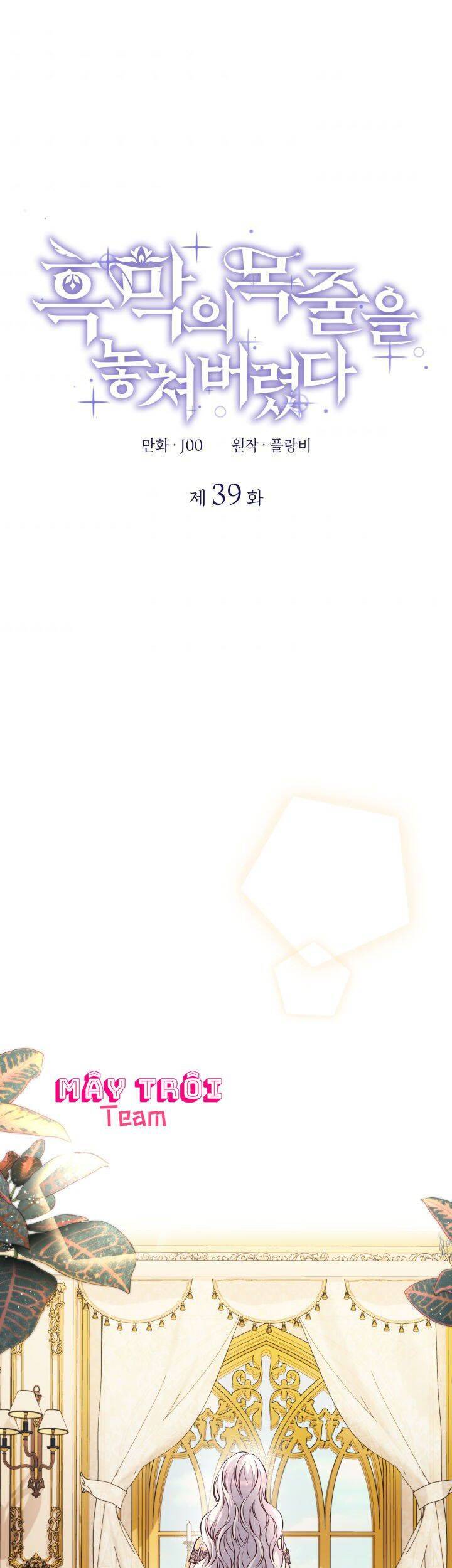 Tôi Đánh Mất Dây Xích Kiềm Chế Nam Chính Hắc Ám Chapter 39 - 1