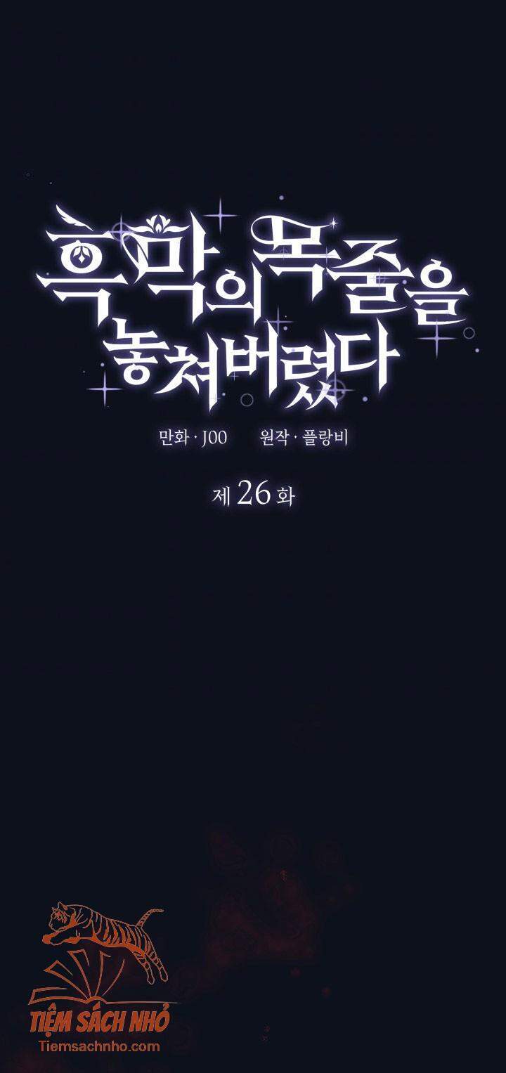 Tôi Đánh Mất Dây Xích Kiềm Chế Nam Chính Hắc Ám Chapter 26 - 1