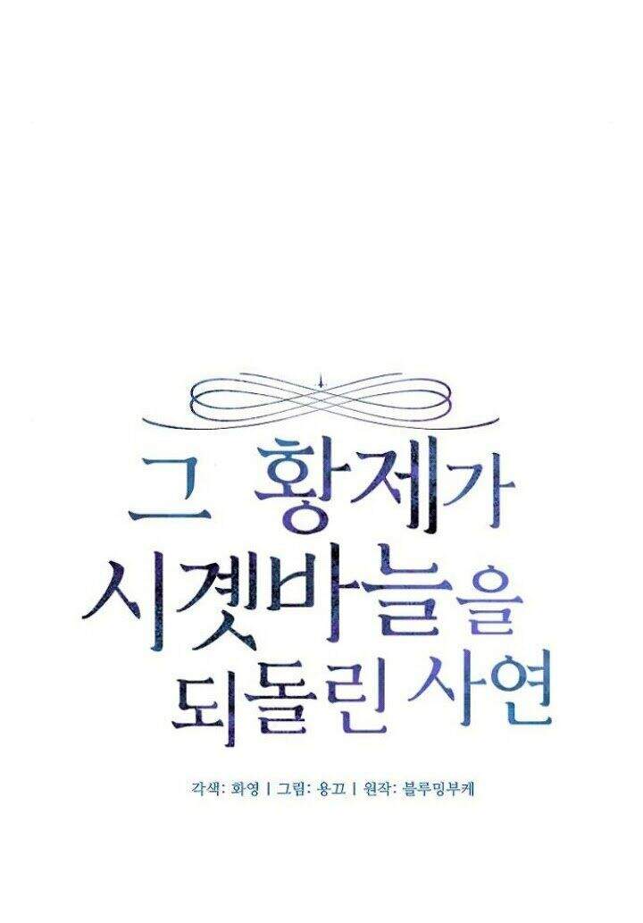 Hoàng Đế Đảo Ngược Thời Gian Chapter 10 - 9