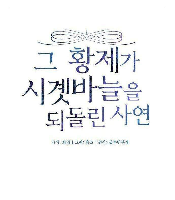 Hoàng Đế Đảo Ngược Thời Gian Chapter 15 - 6